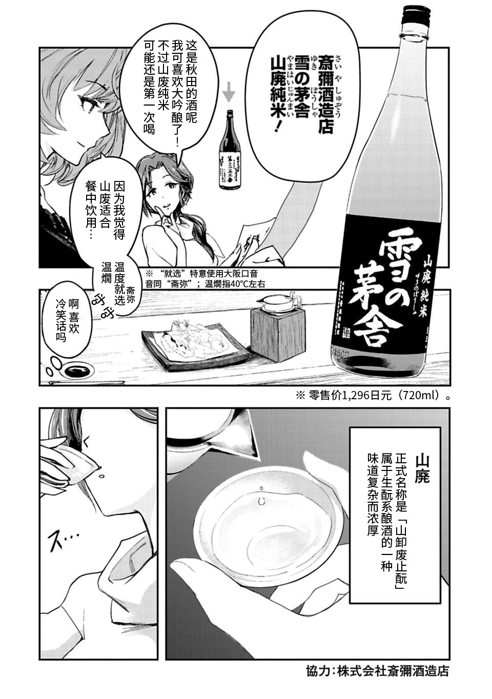 第01话21