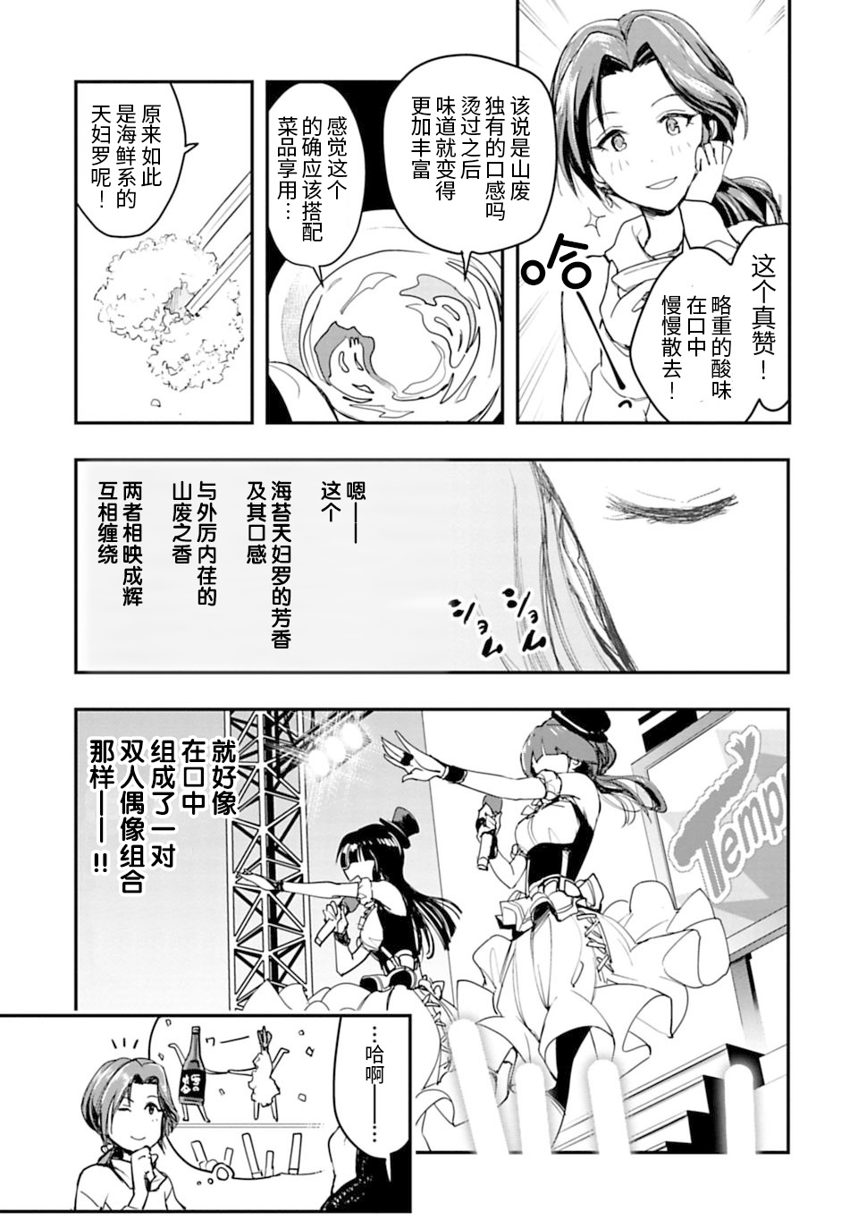 第01话22