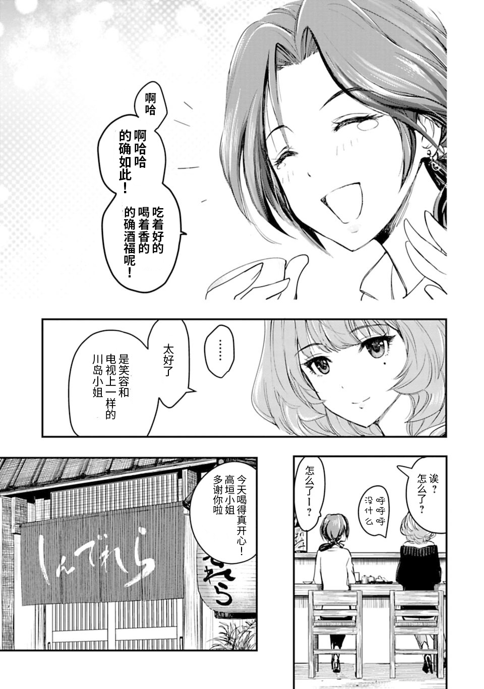 第01话24