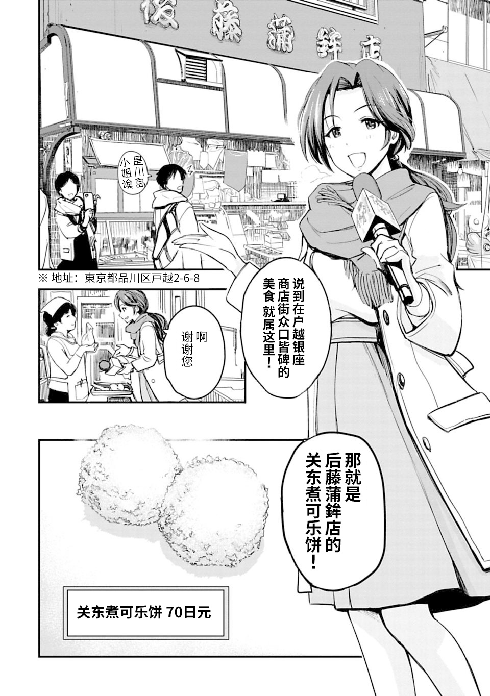 第01话3