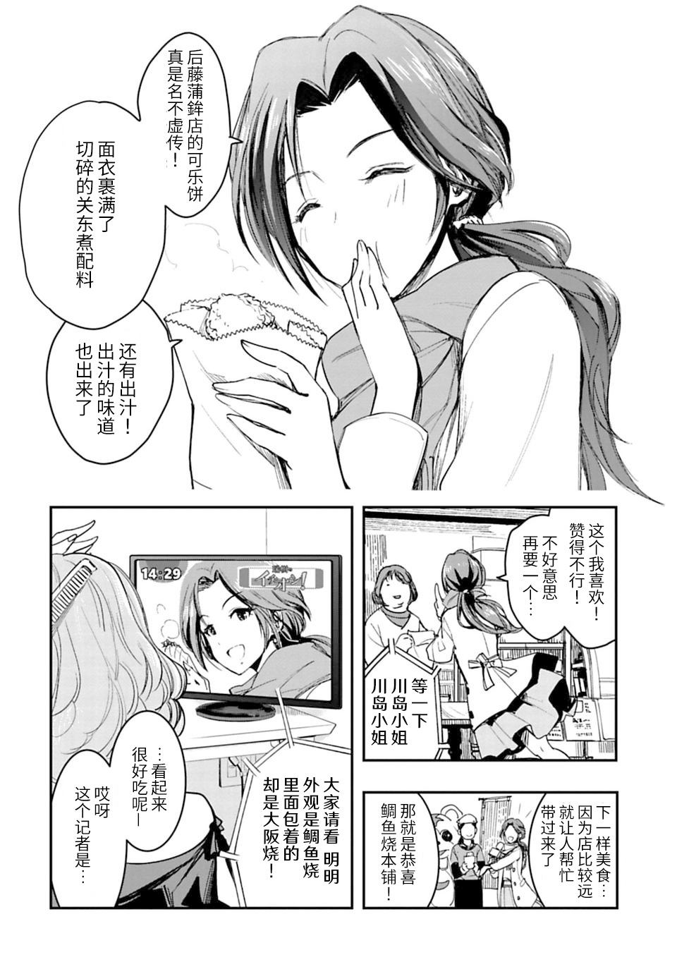 第01话5