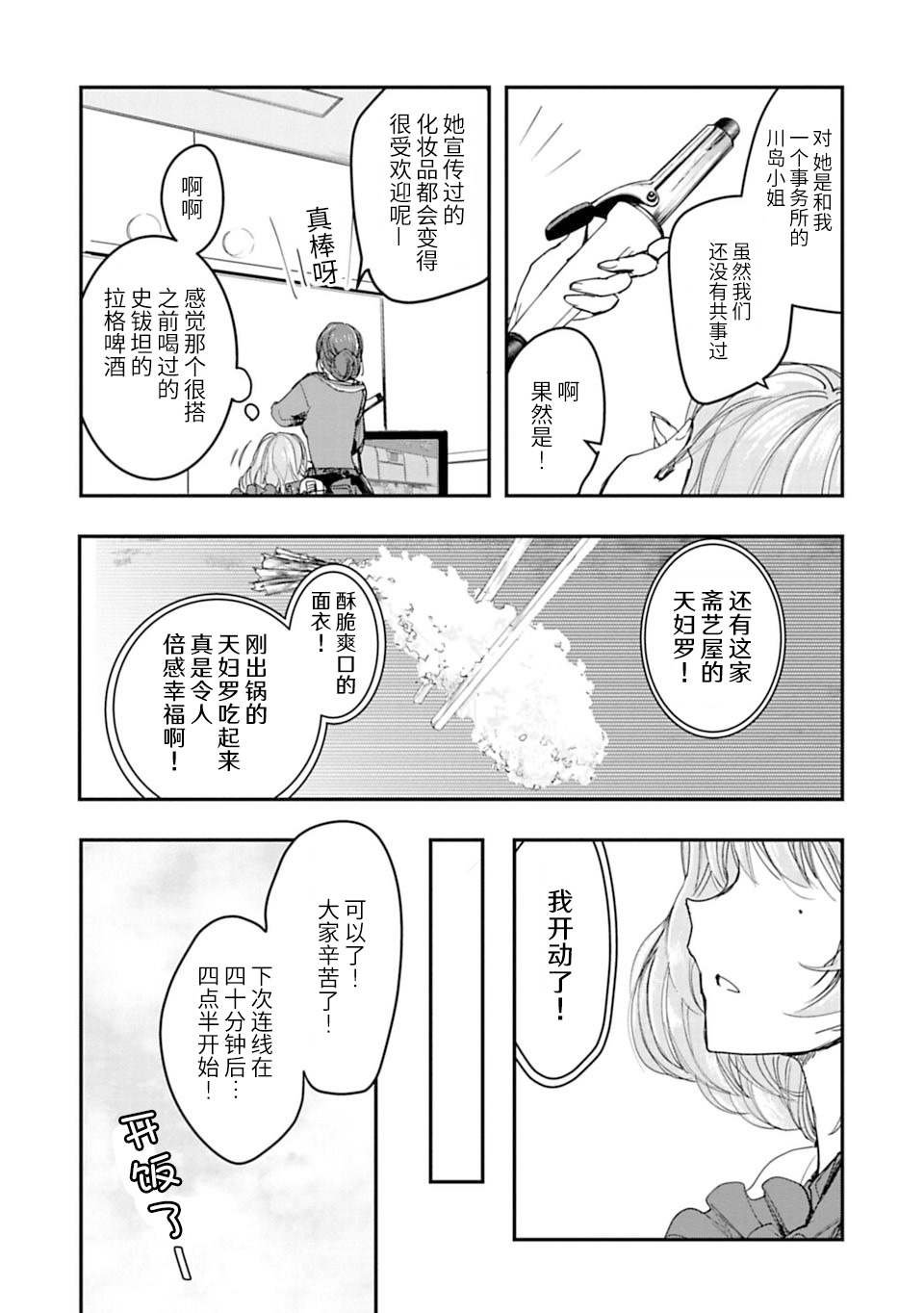 第01话6