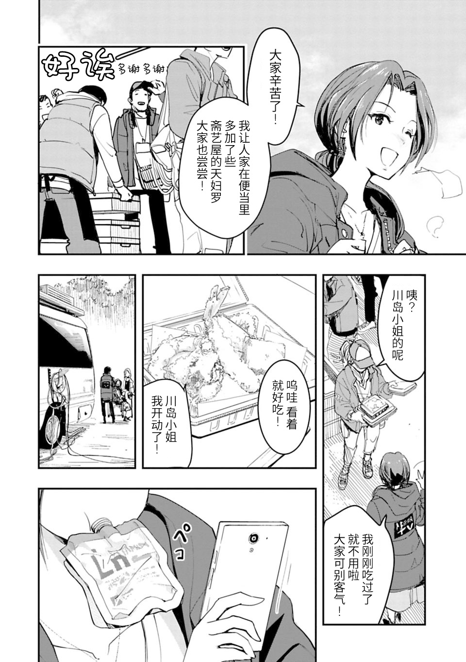 第01话7