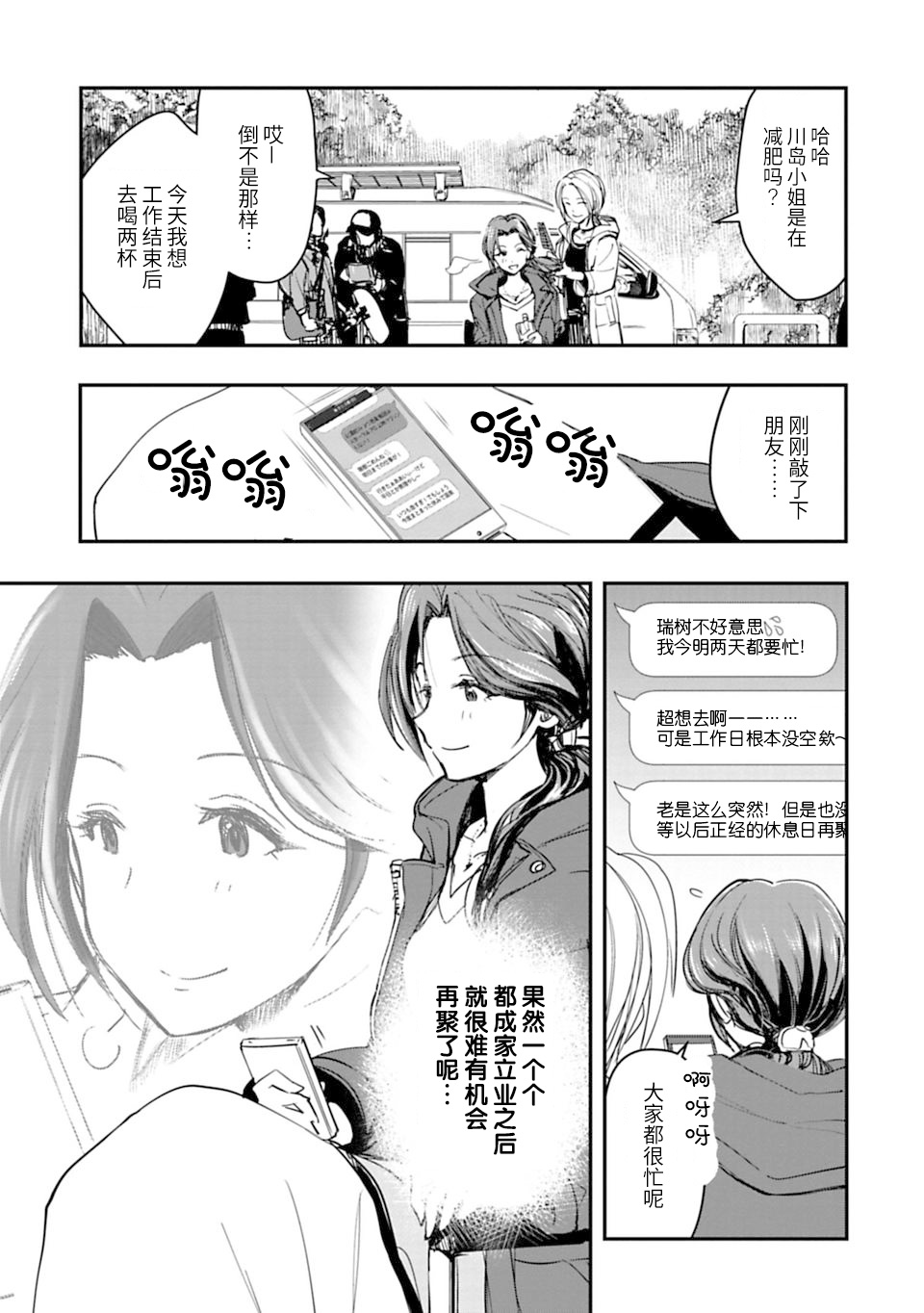 第01话8