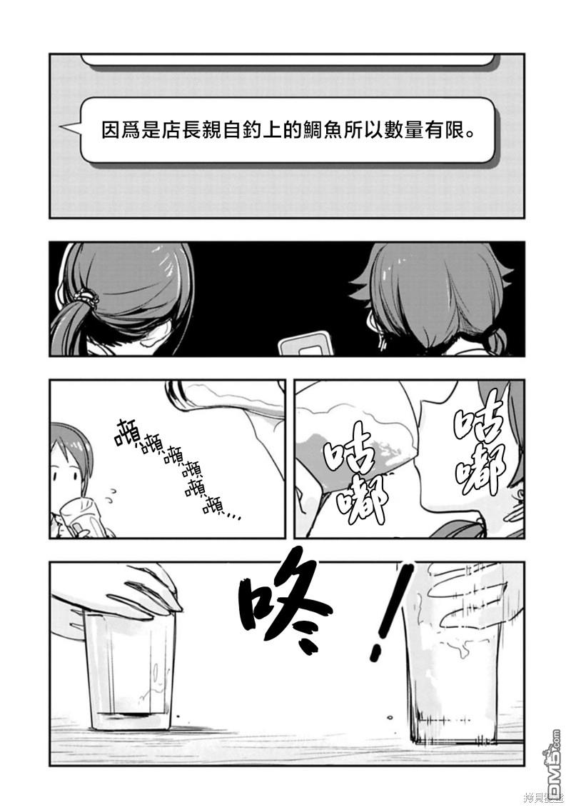 第9话17
