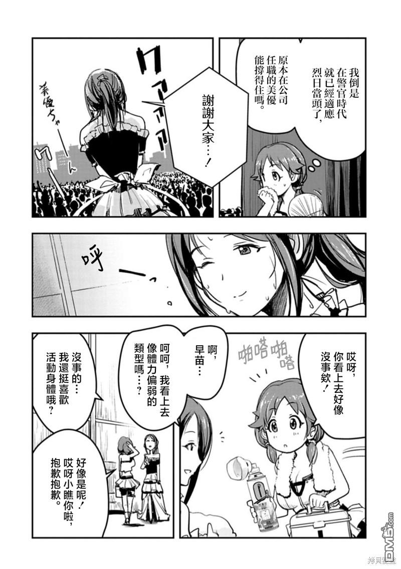 第9话4