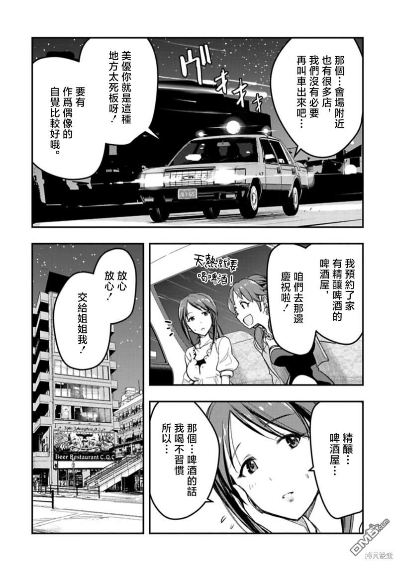 第9话6