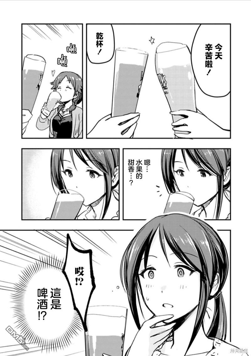 第9话9