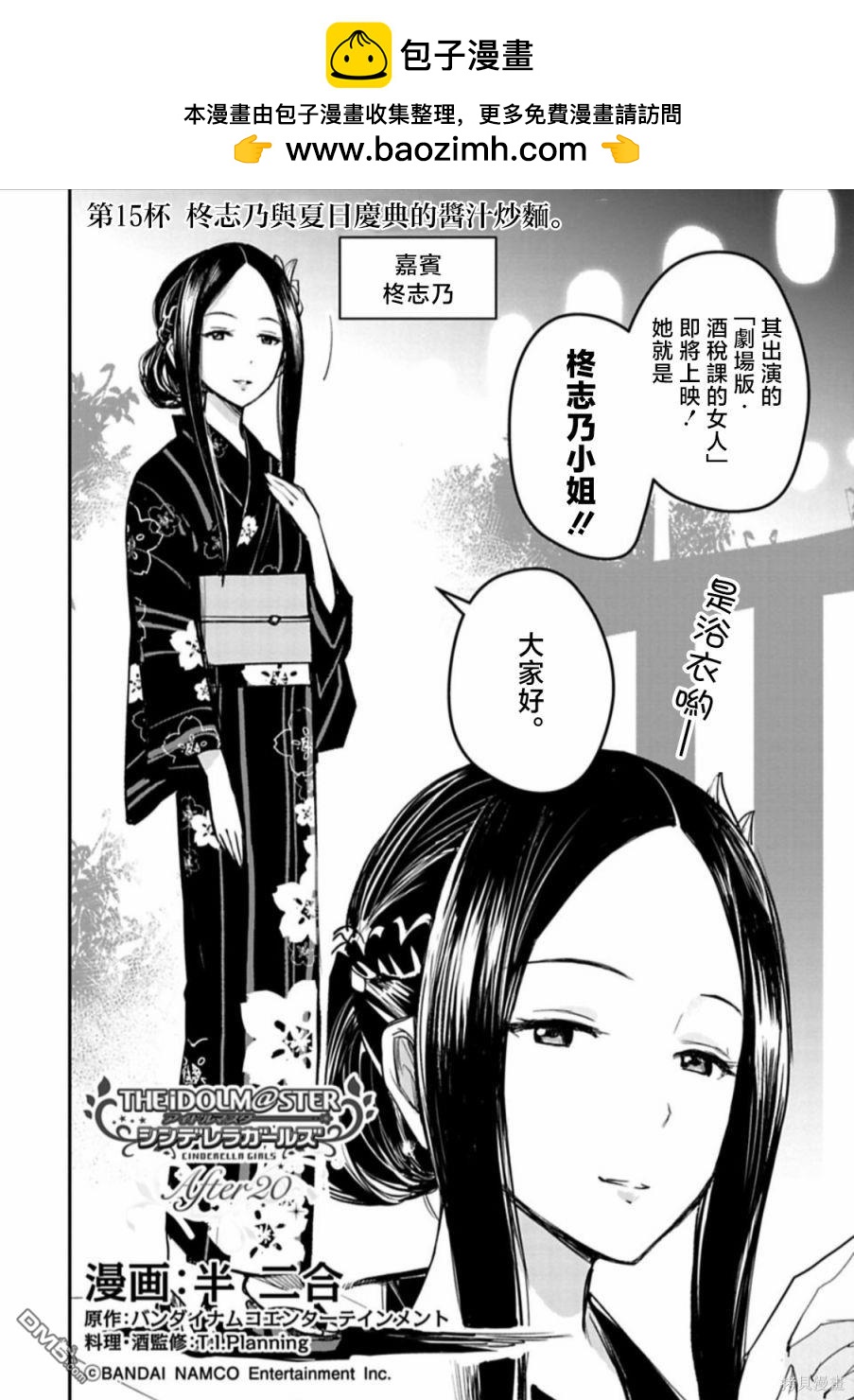 第15话1