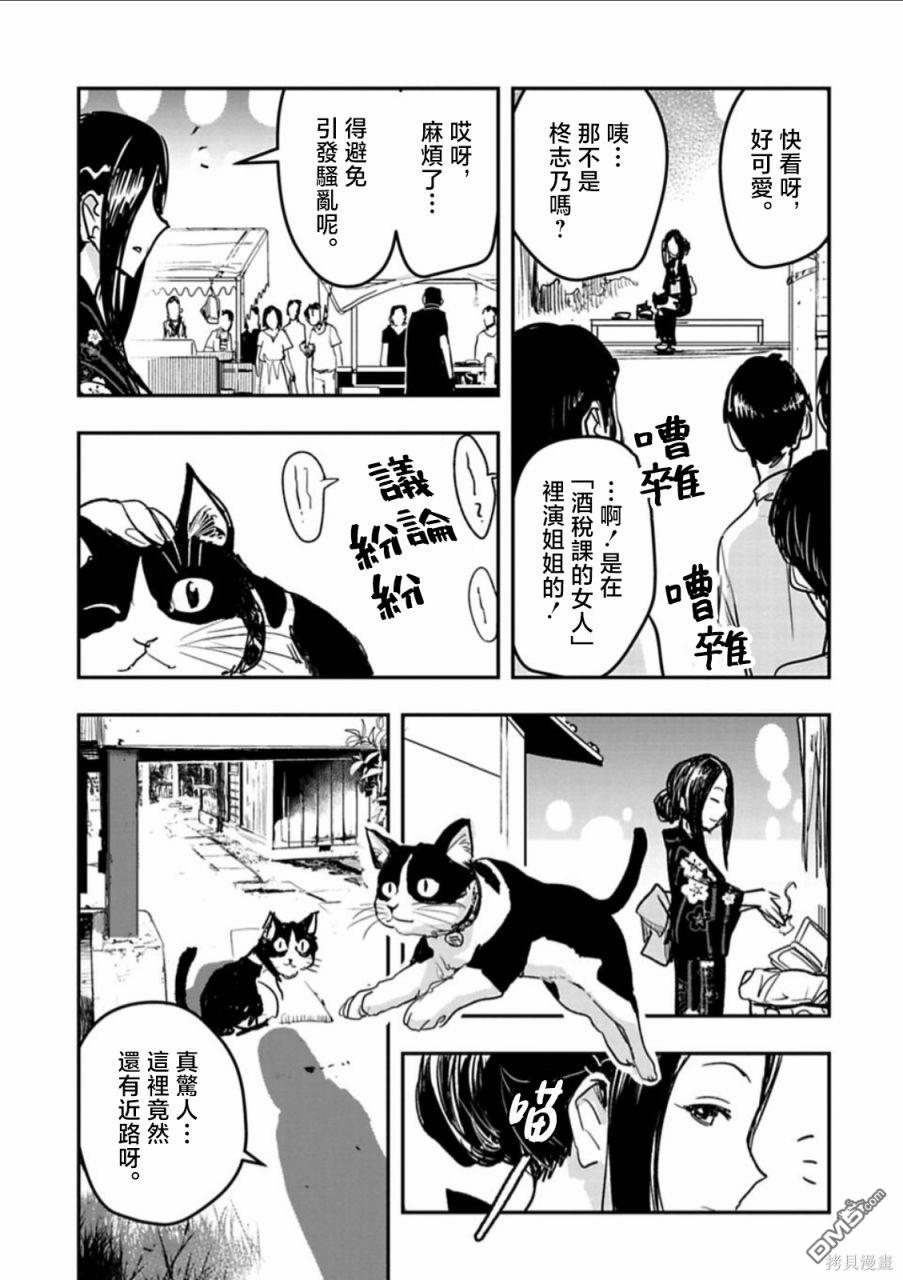 第15话12