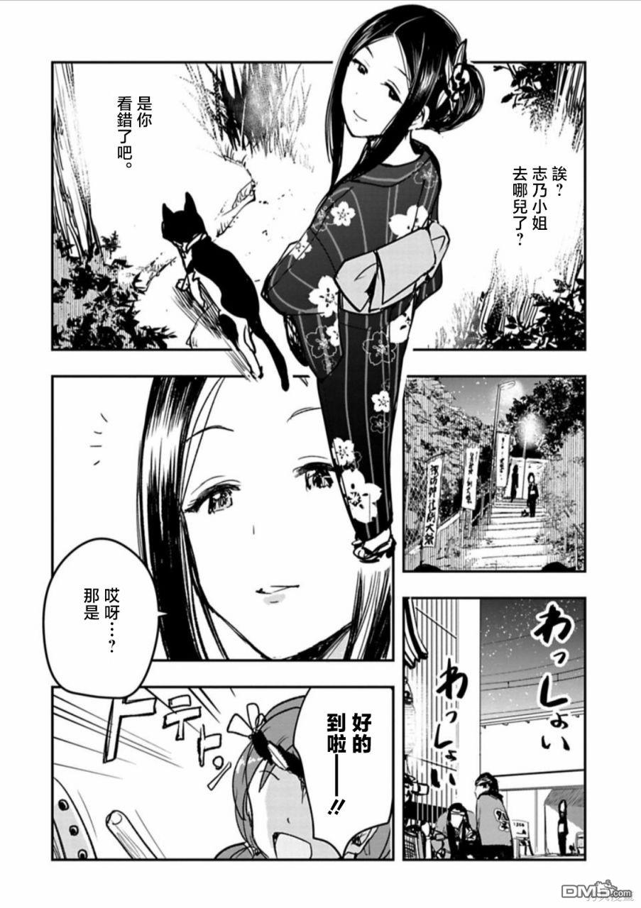 第15话13