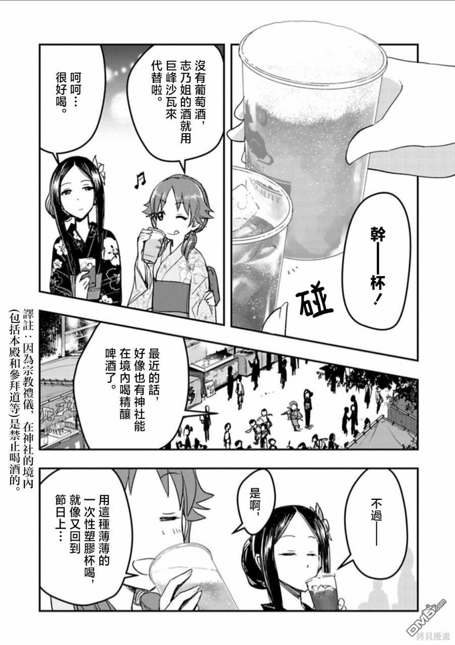 第15话16