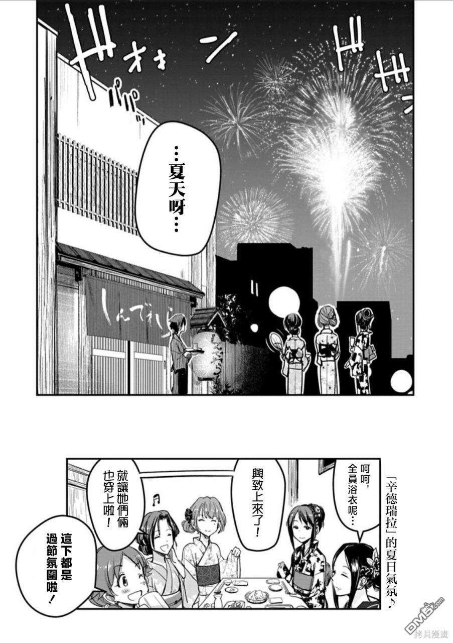第15话19