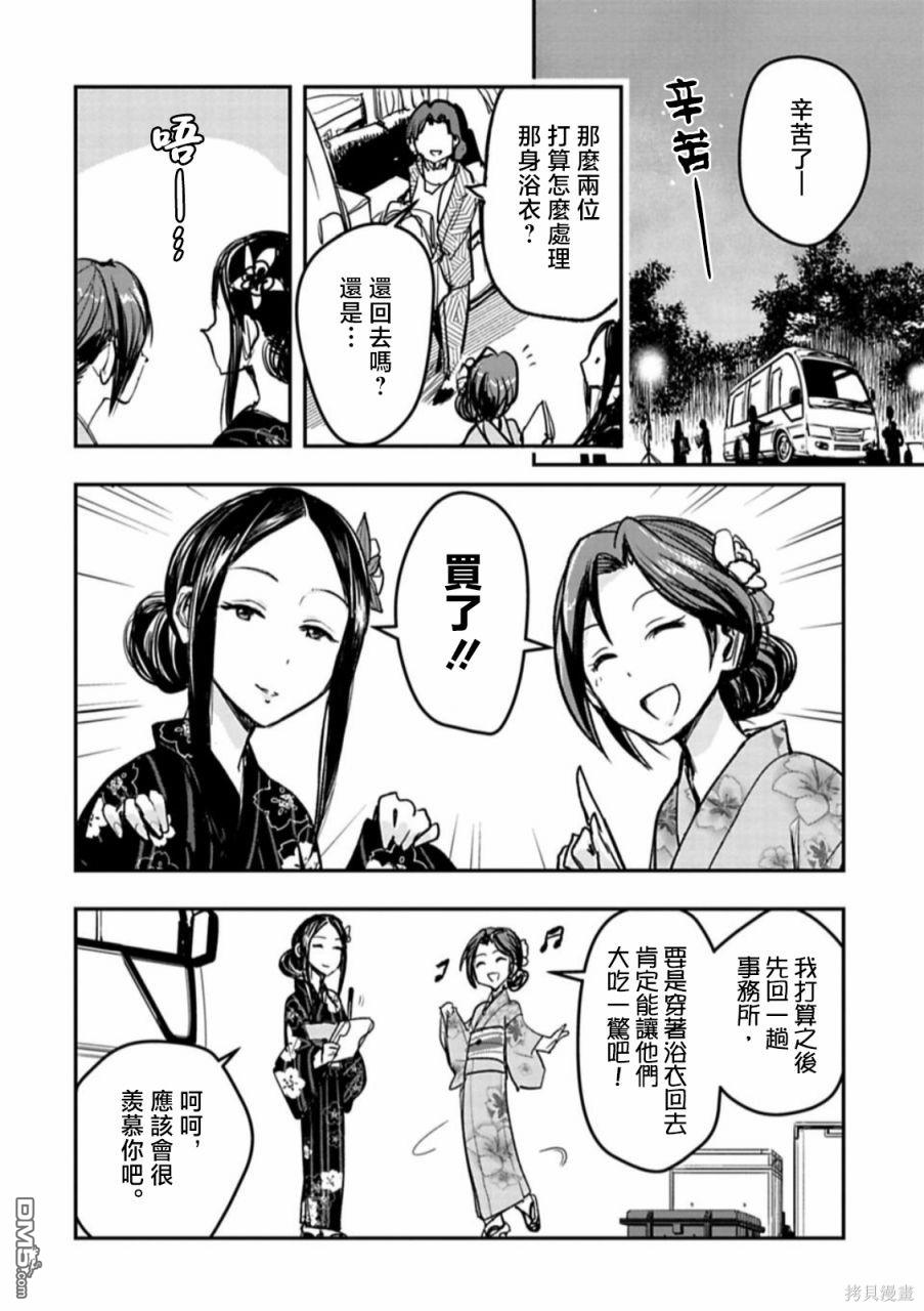 第15话3