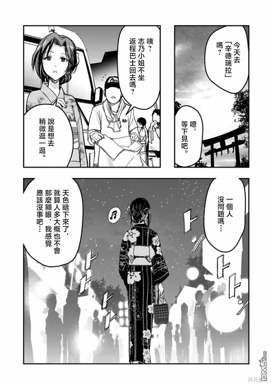 第15话4