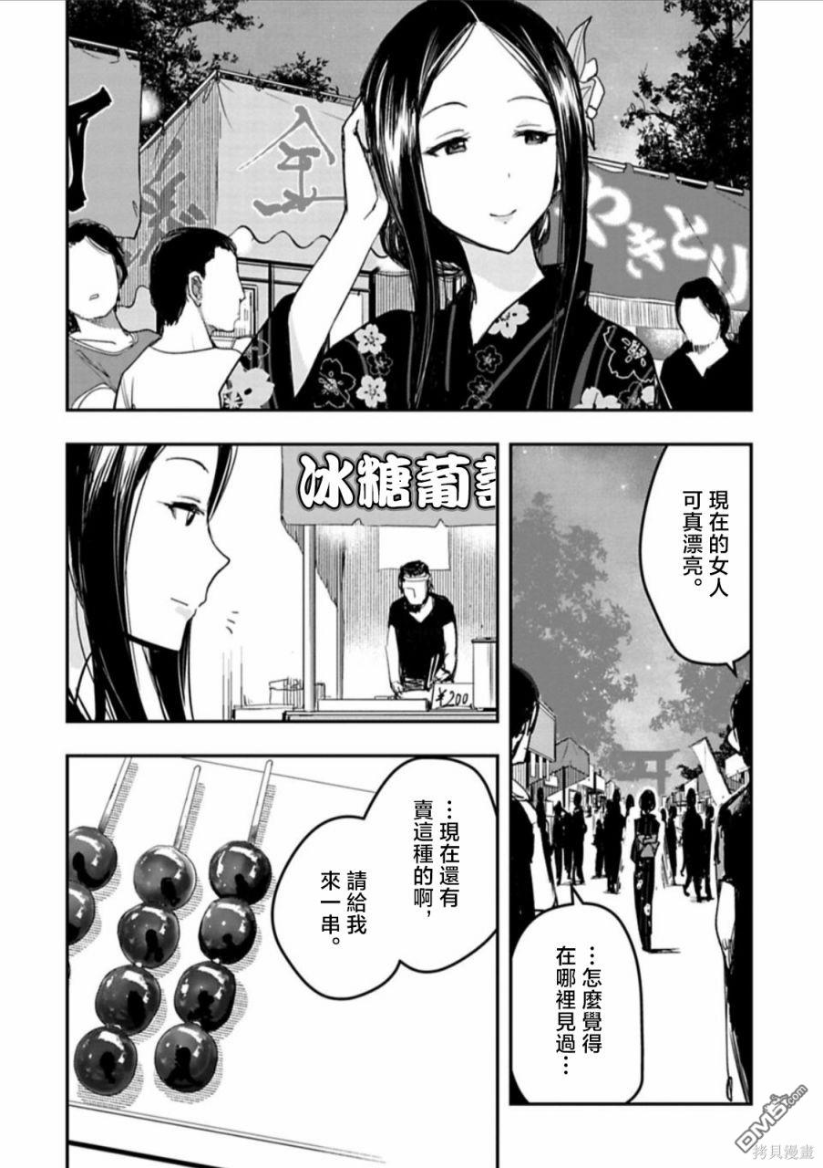 第15话5
