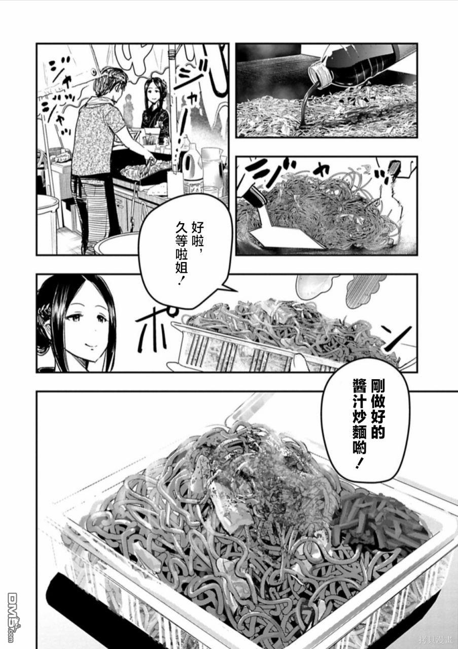 第15话7