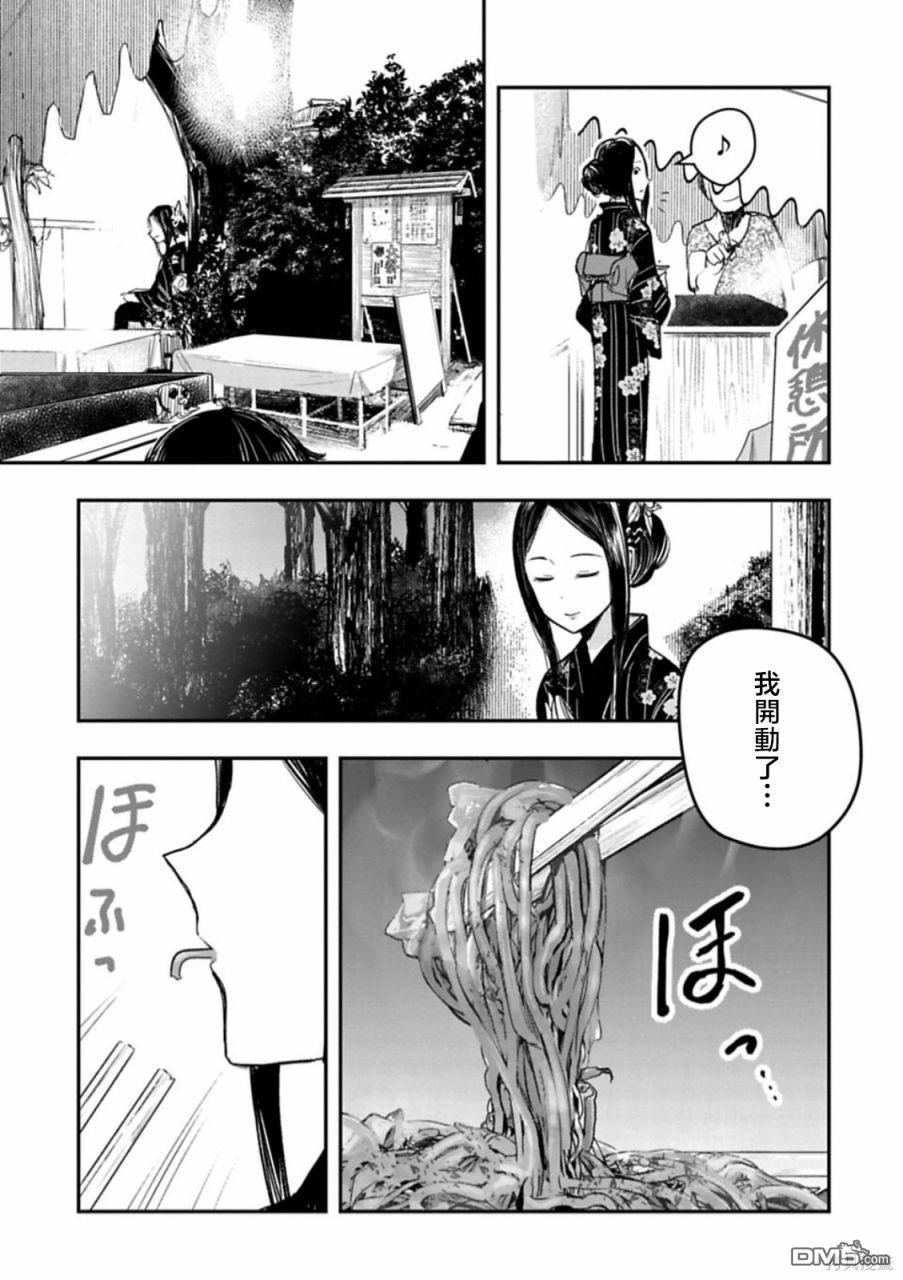 第15话8