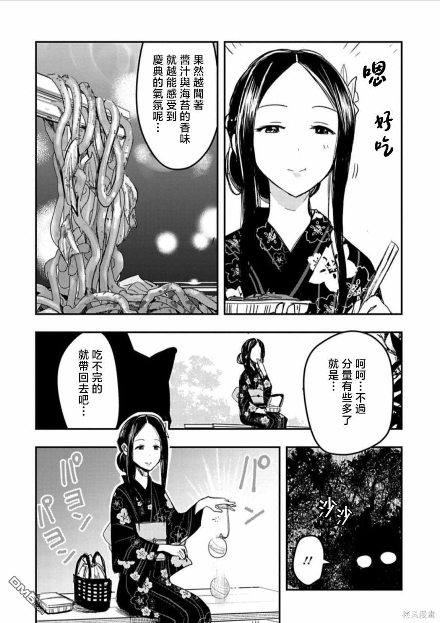 第15话9