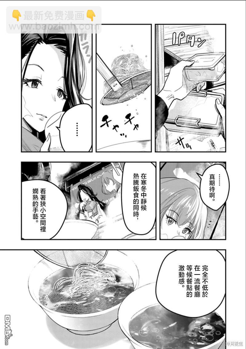 第23话10