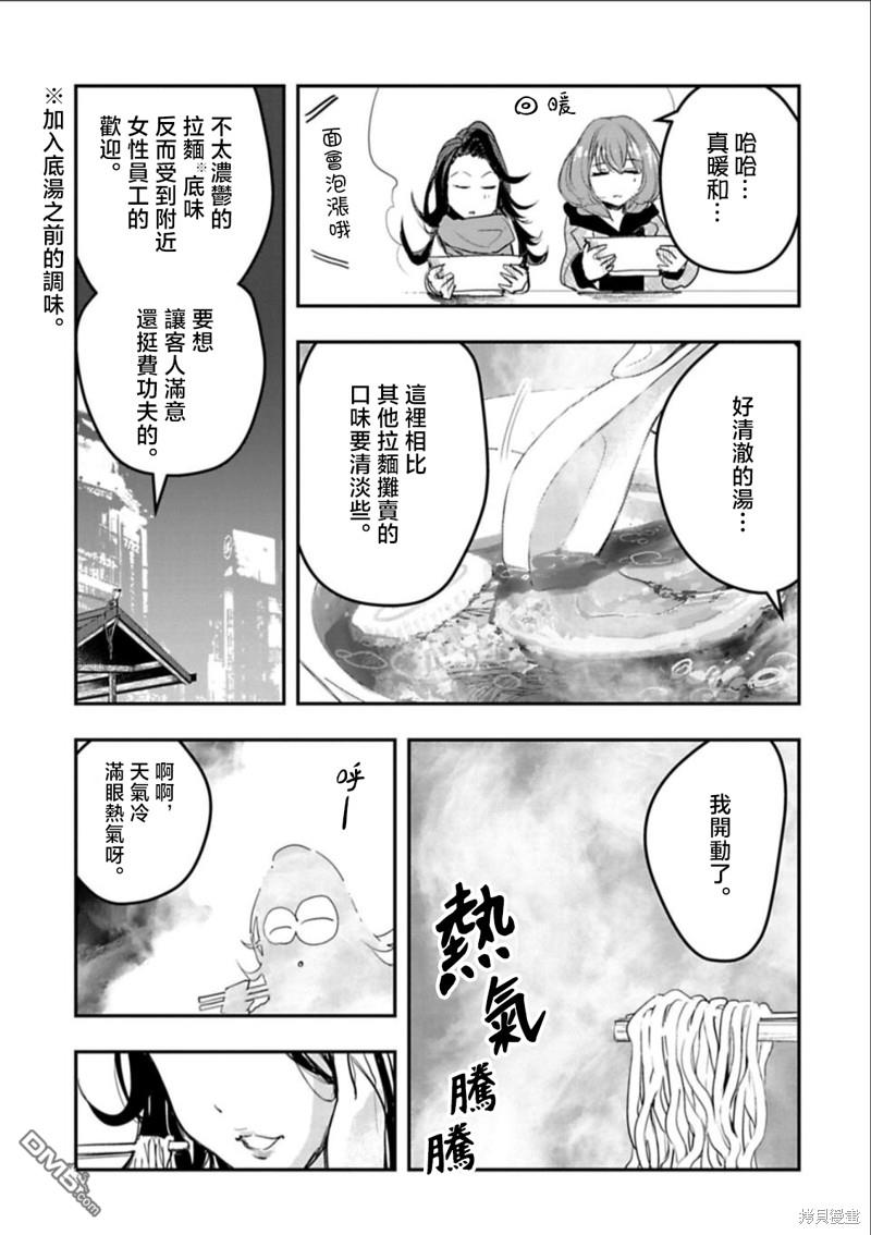 第23话12