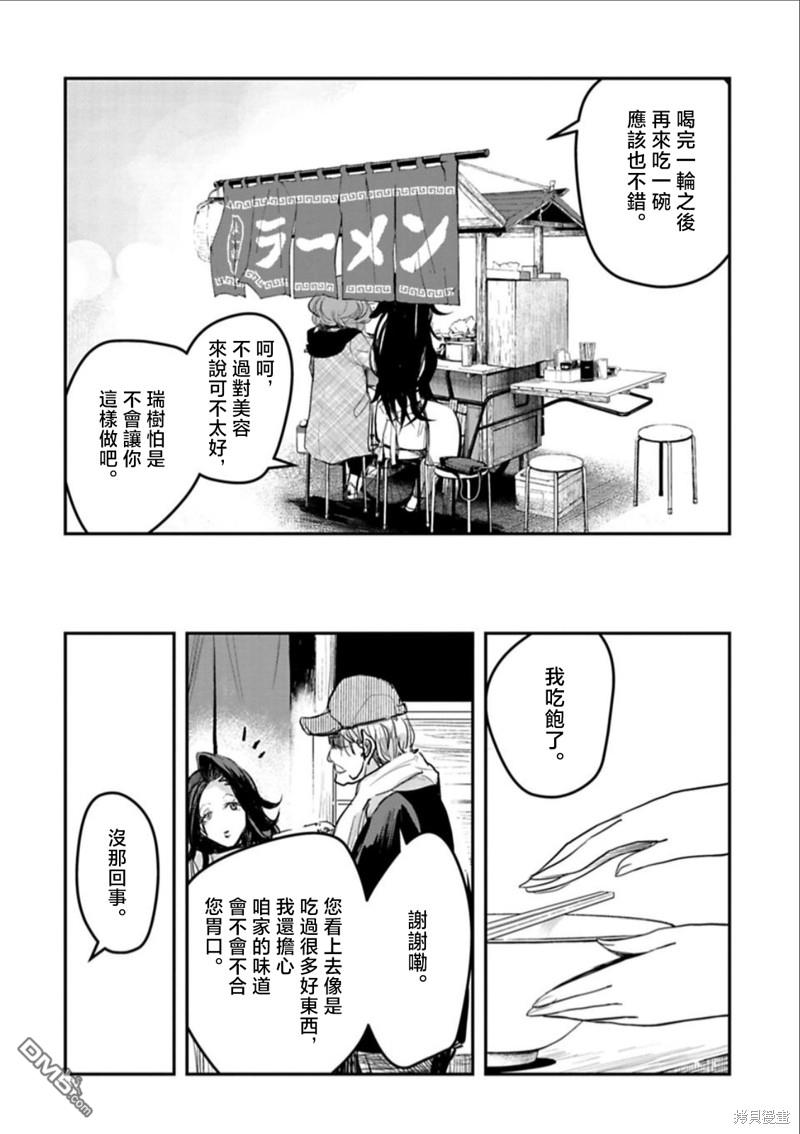 第23话15