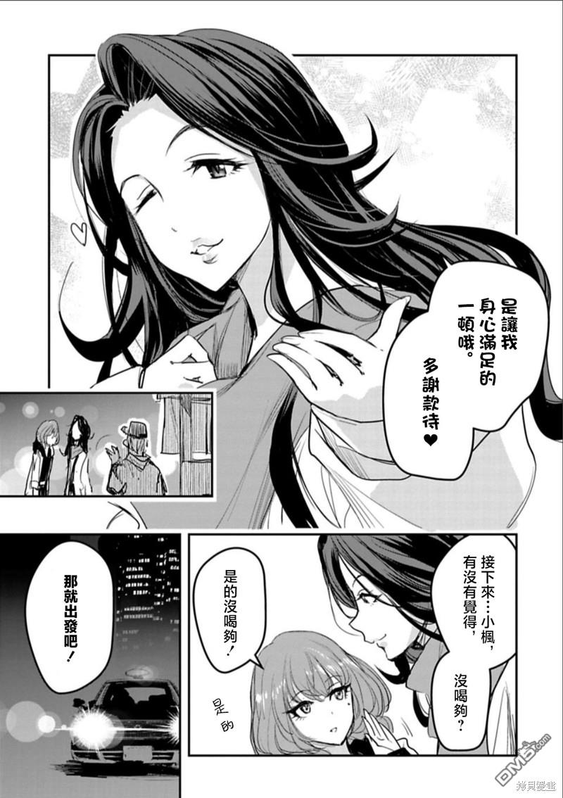 第23话16