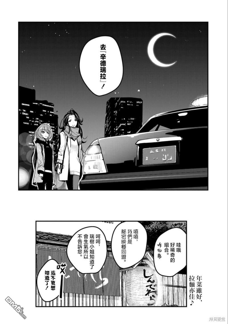 第23话17