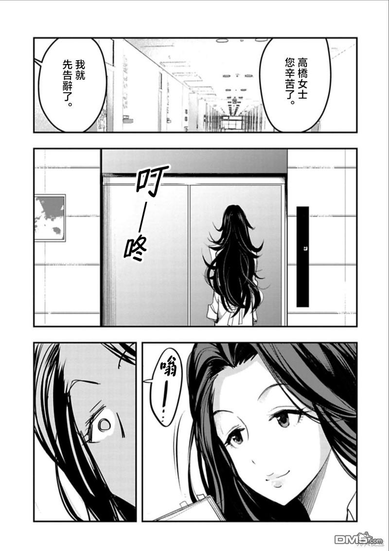 第23话2