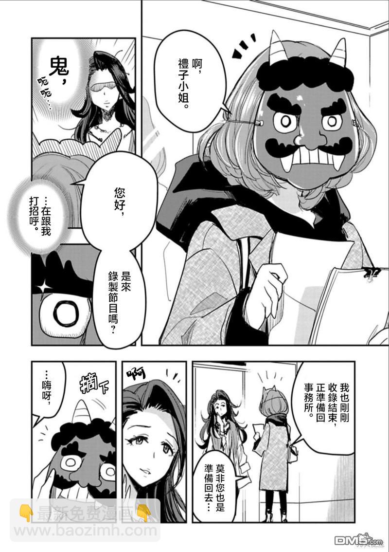 第23话3