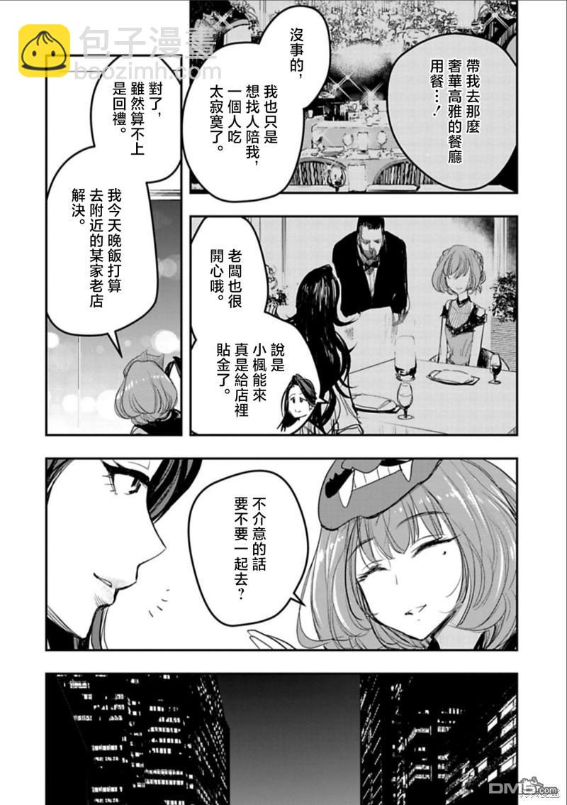 第23话5
