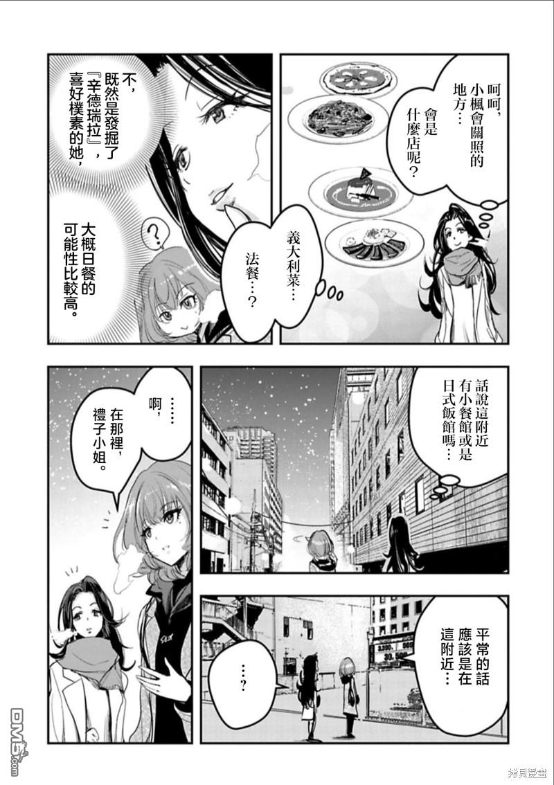 第23话6
