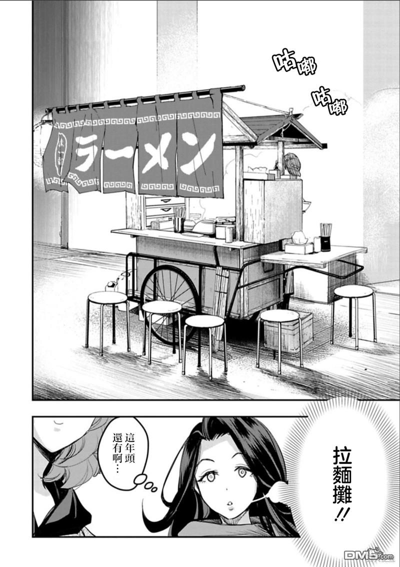 第23话7