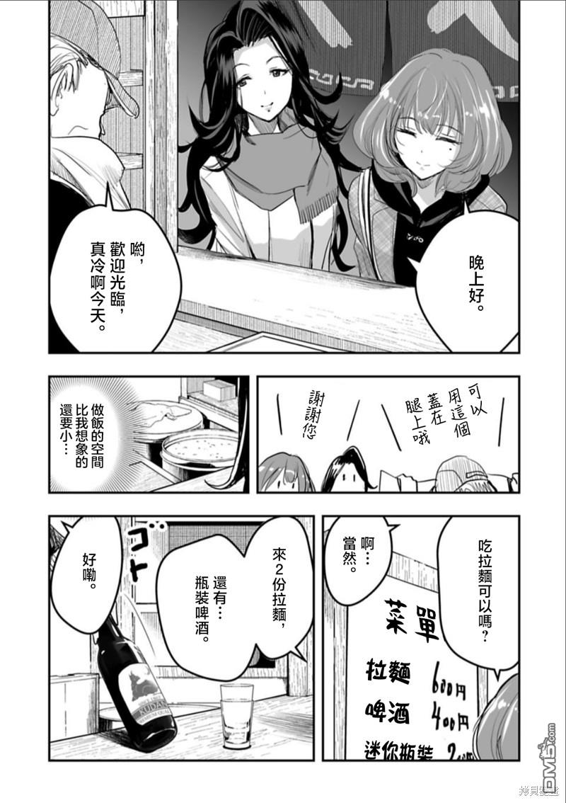 第23话8