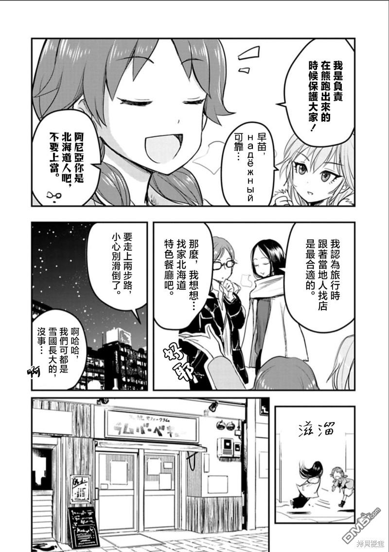 第26话10