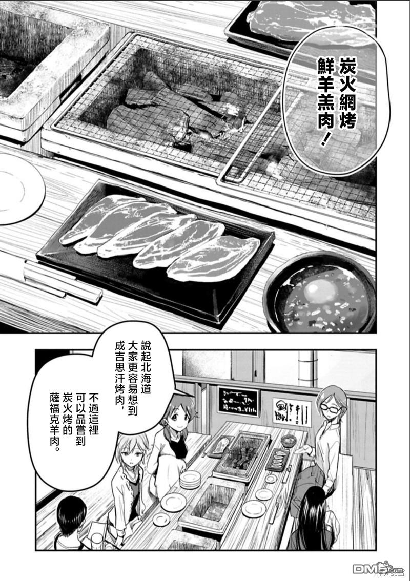 第26话11