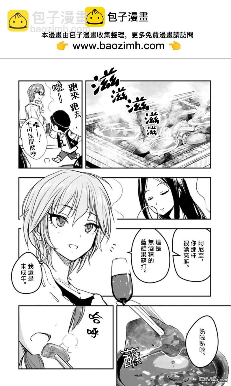 第26话12