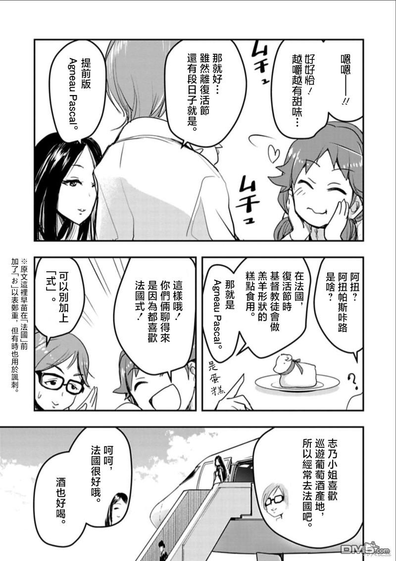 第26话13