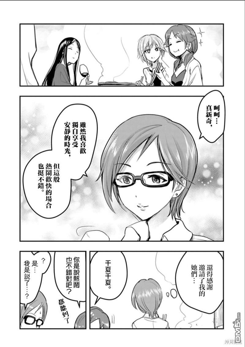 第26话16