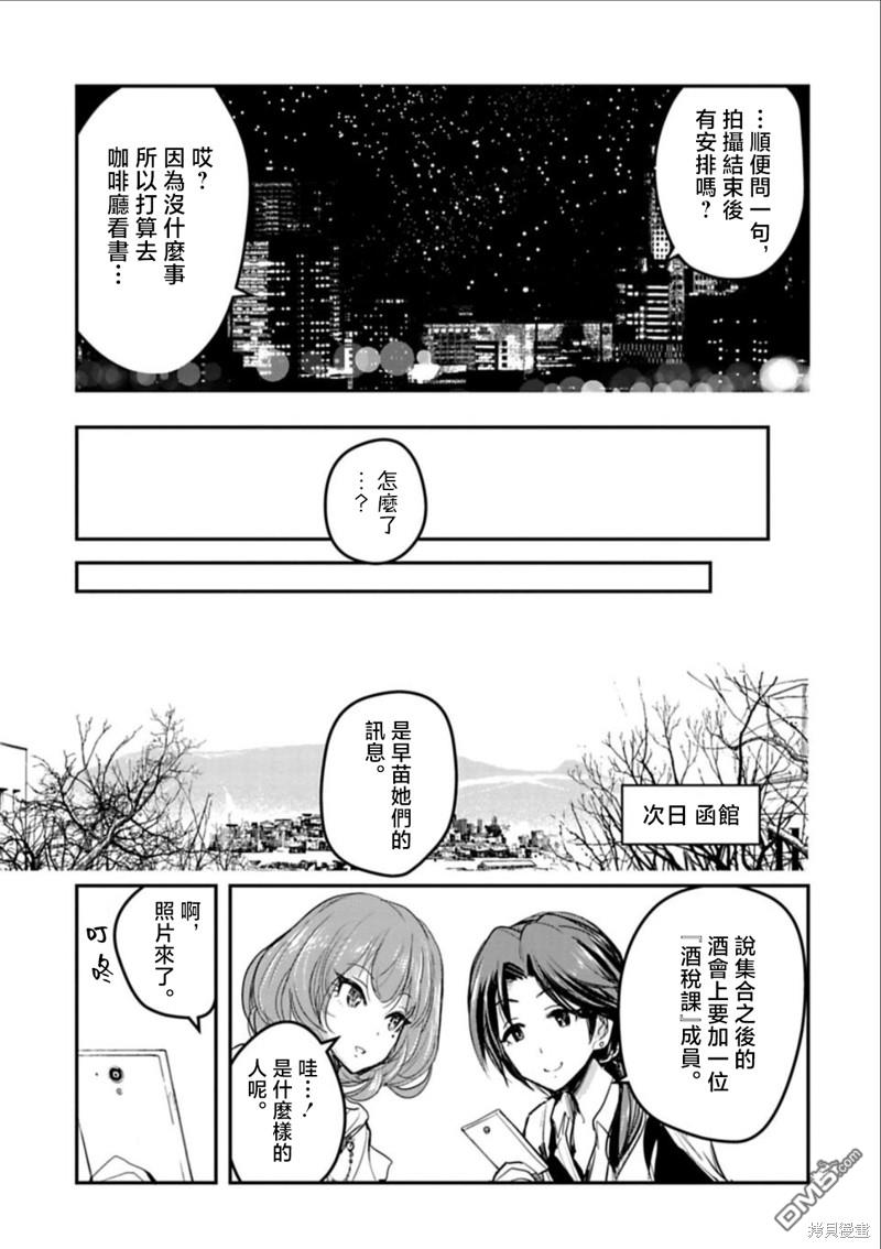 第26话17
