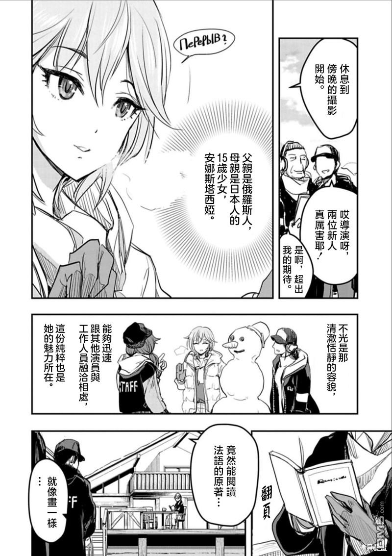 第26话2