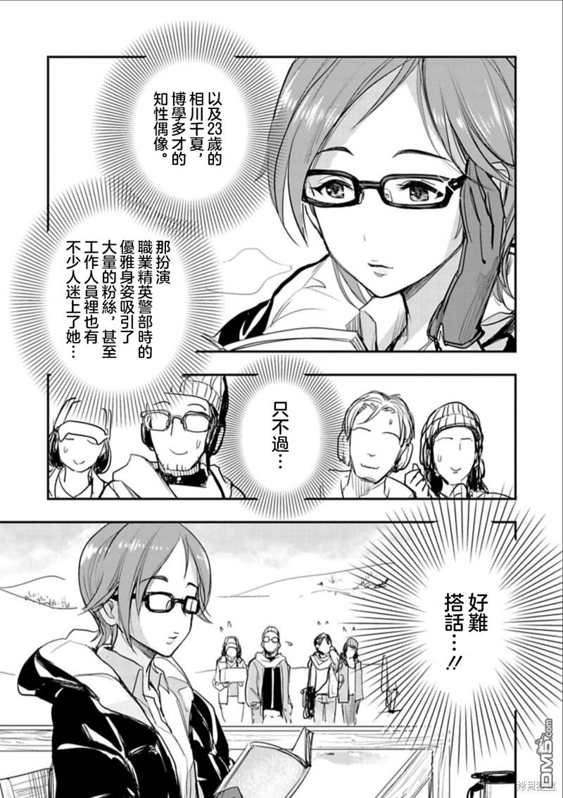 第26话3