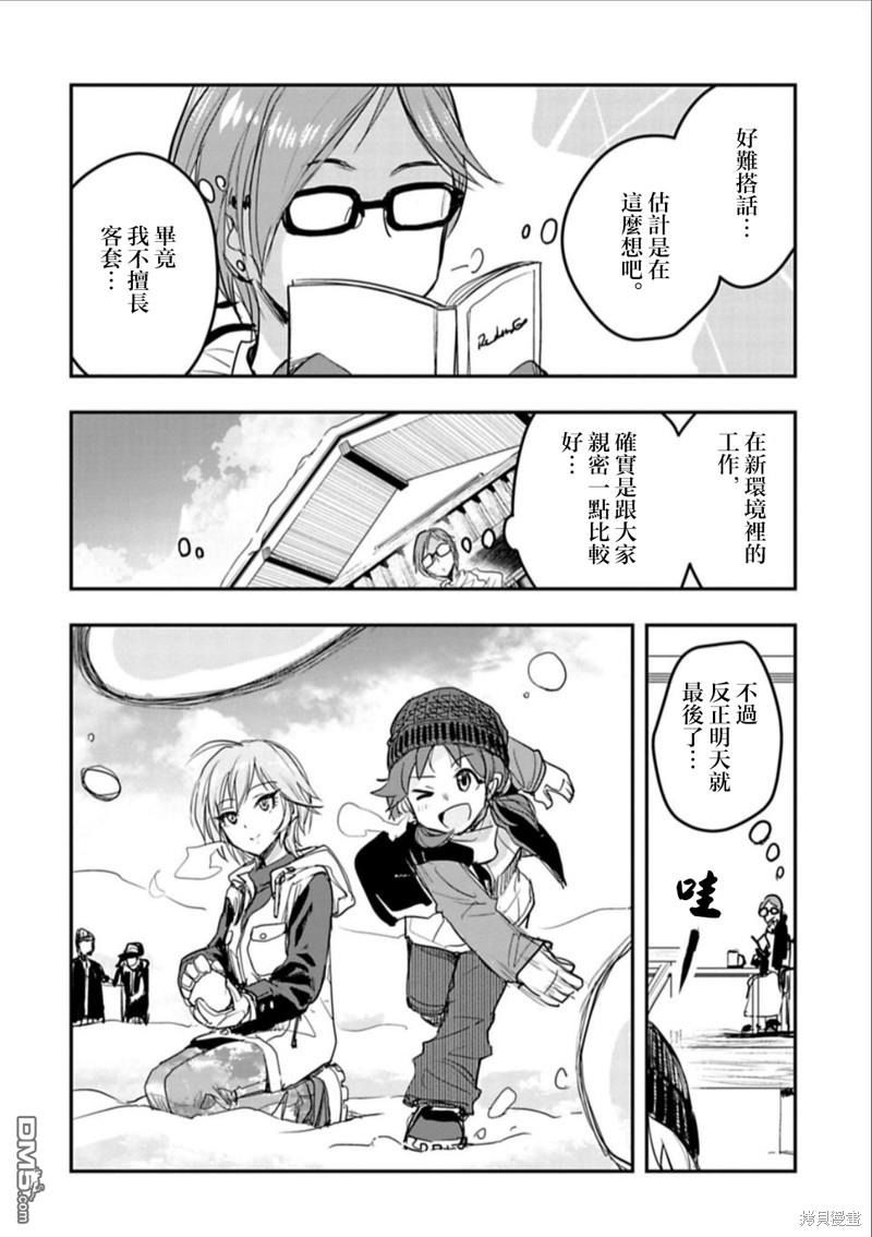 第26话4