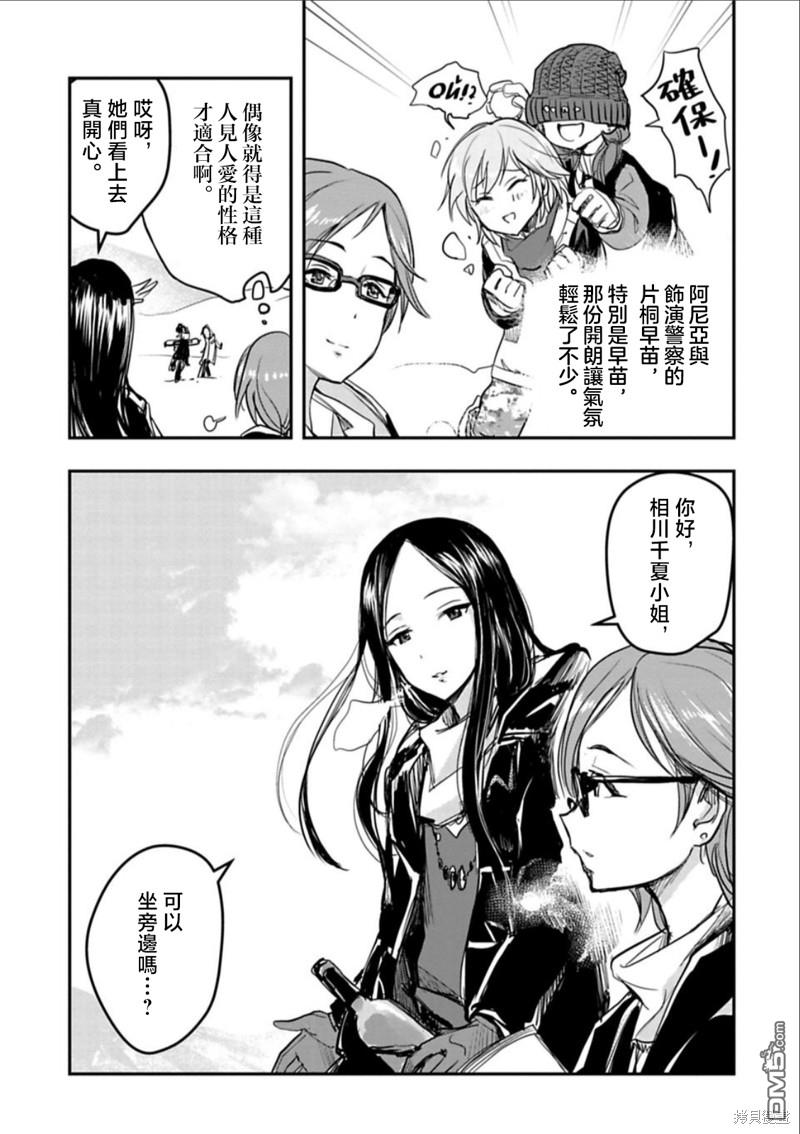 第26话5