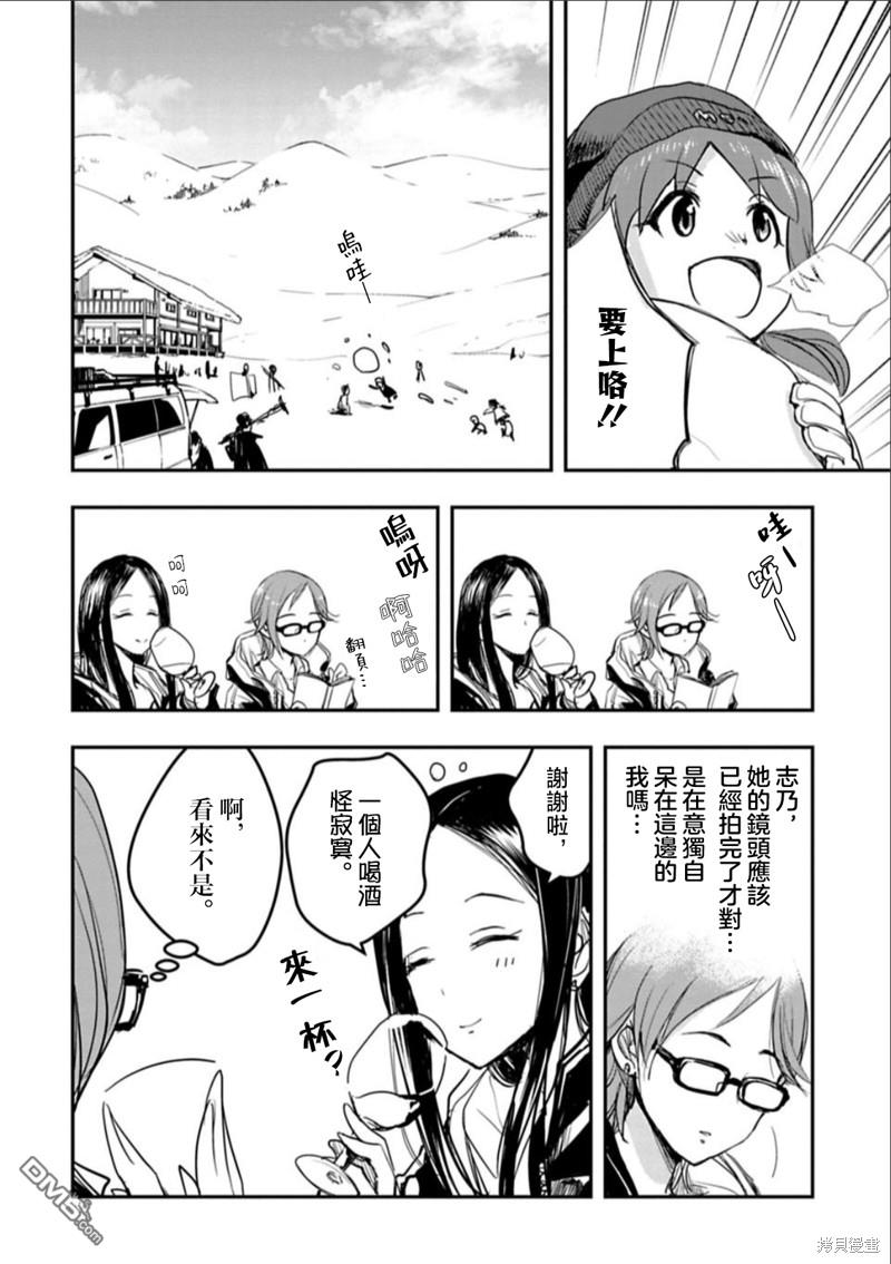 第26话6