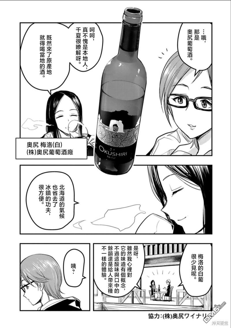 第26话7