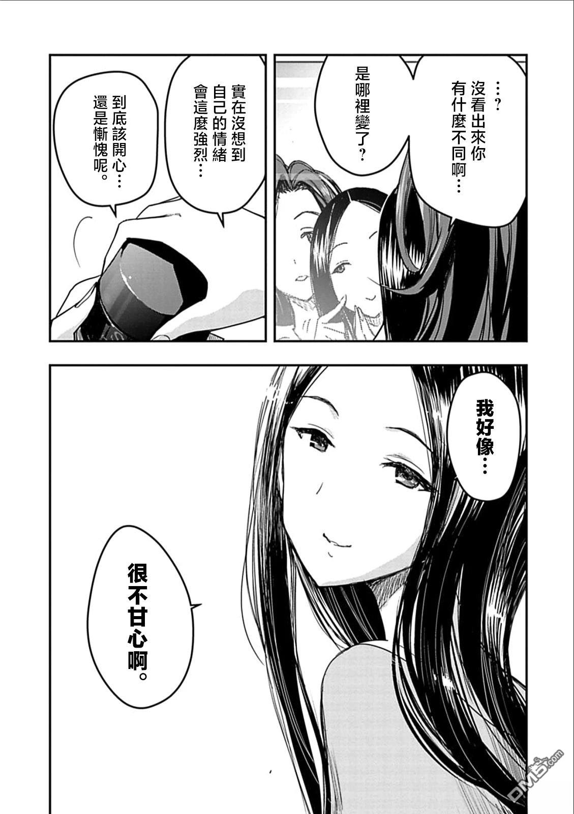 第32话5