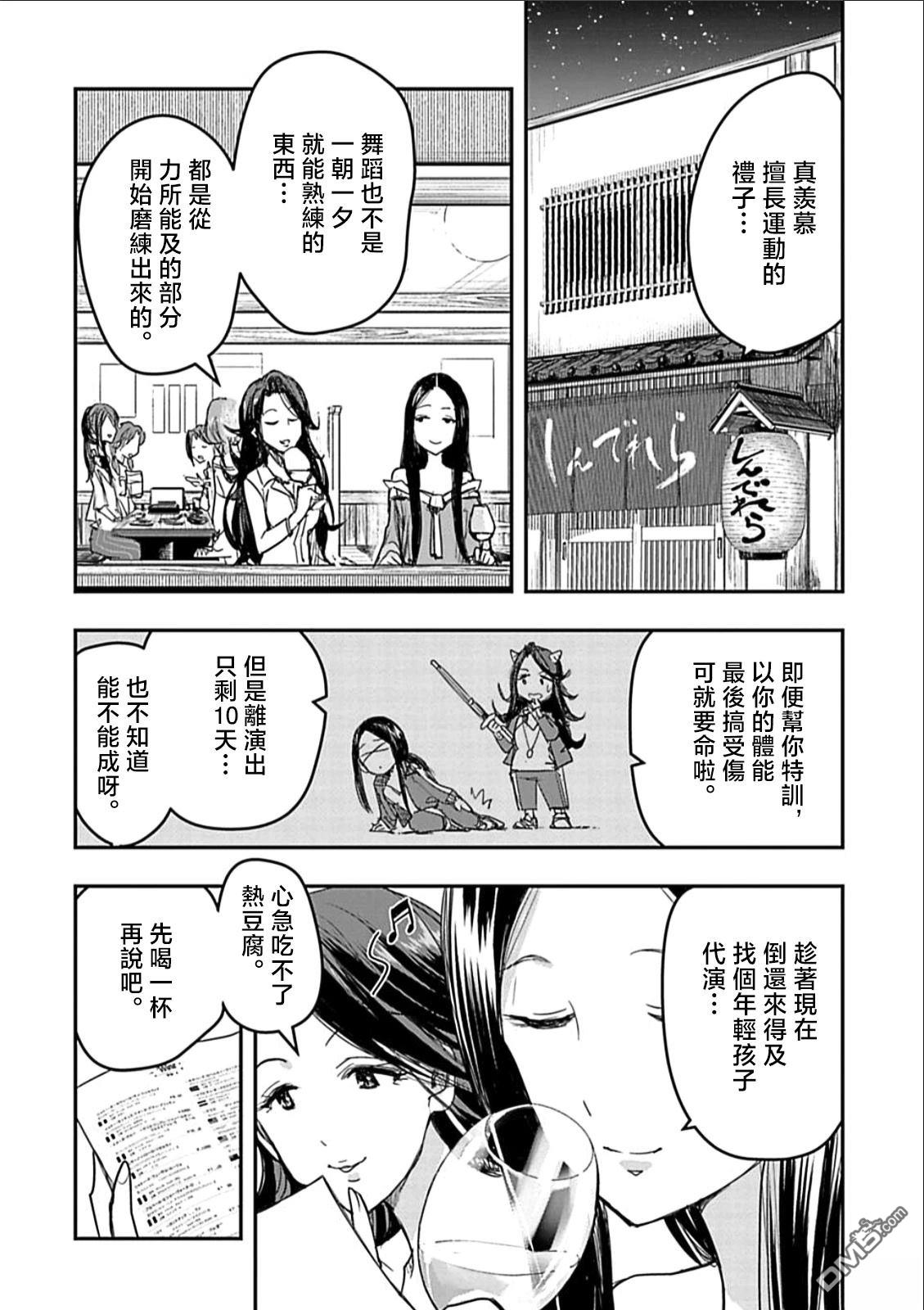 第32话6