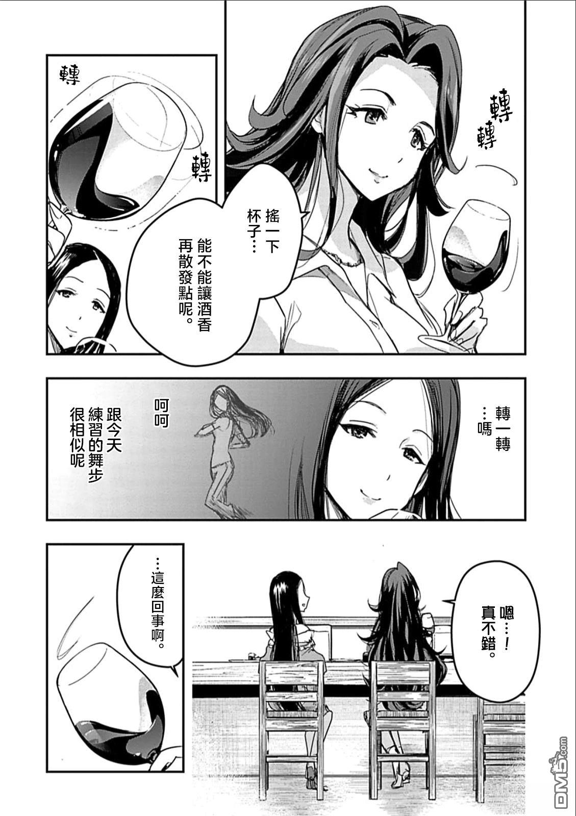 第32话8