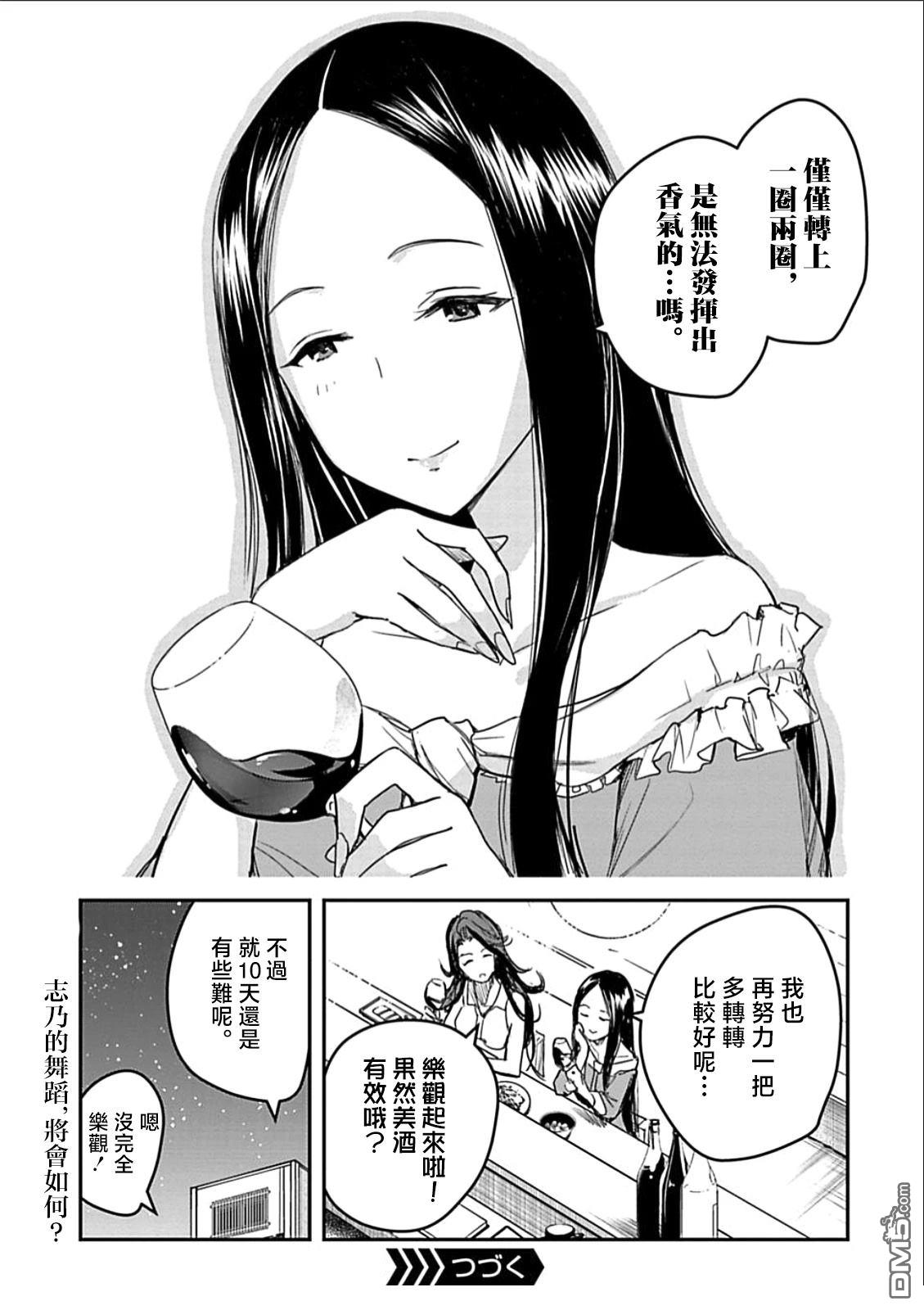第32话9